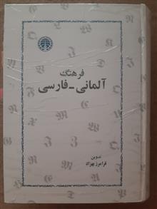 فرهنگلغت