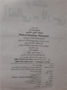 فرهنگلغت
