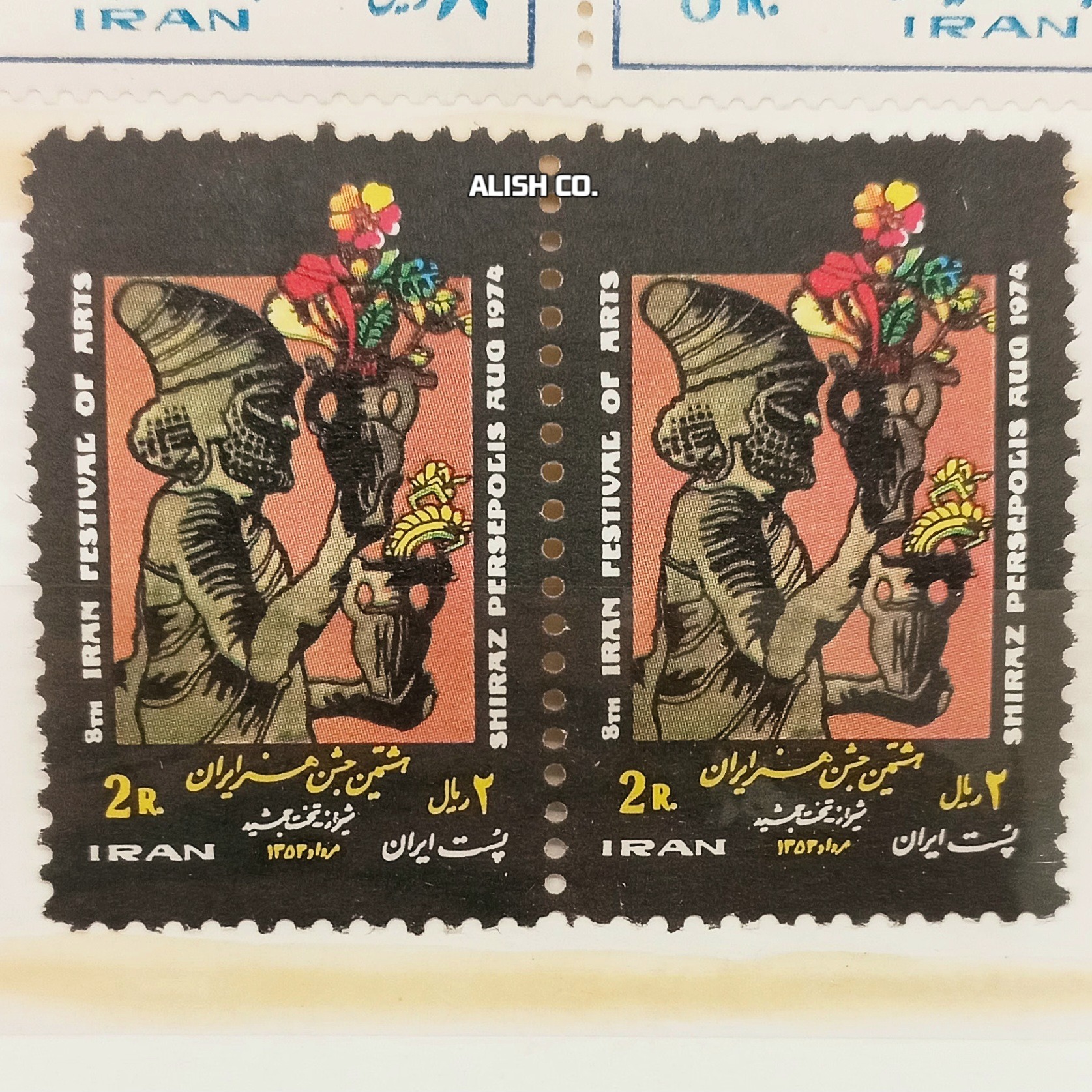 تمبر جشن هنر شیراز 1353