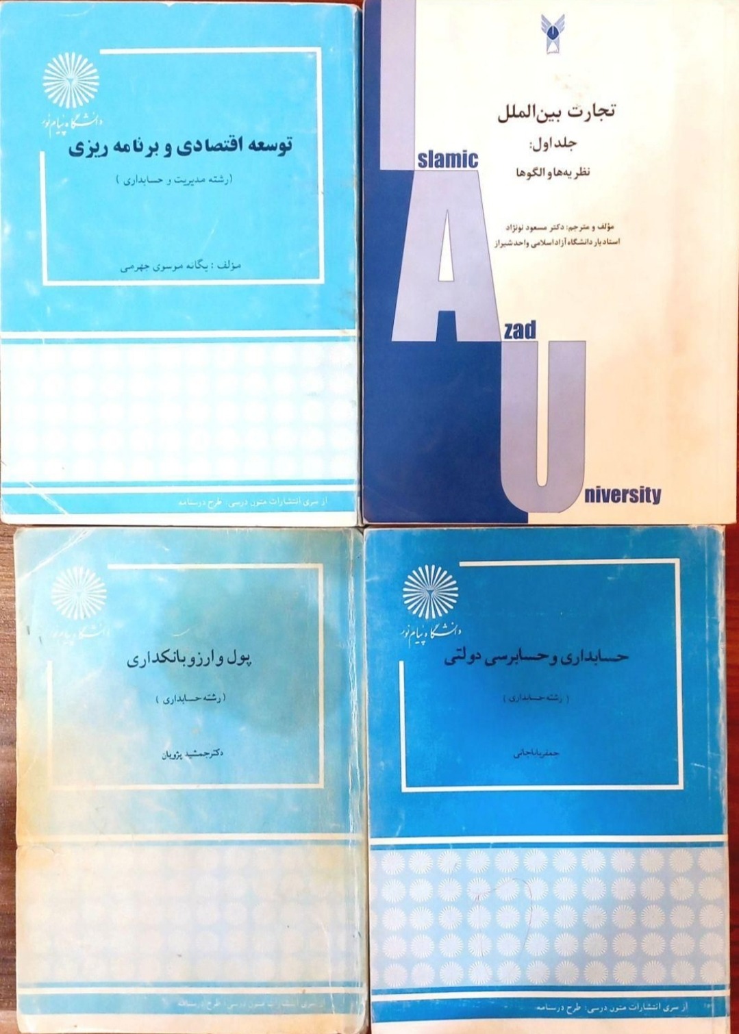 کتاب دانشگاهی/ رشته حسابداری، مدیریت، مرتبط