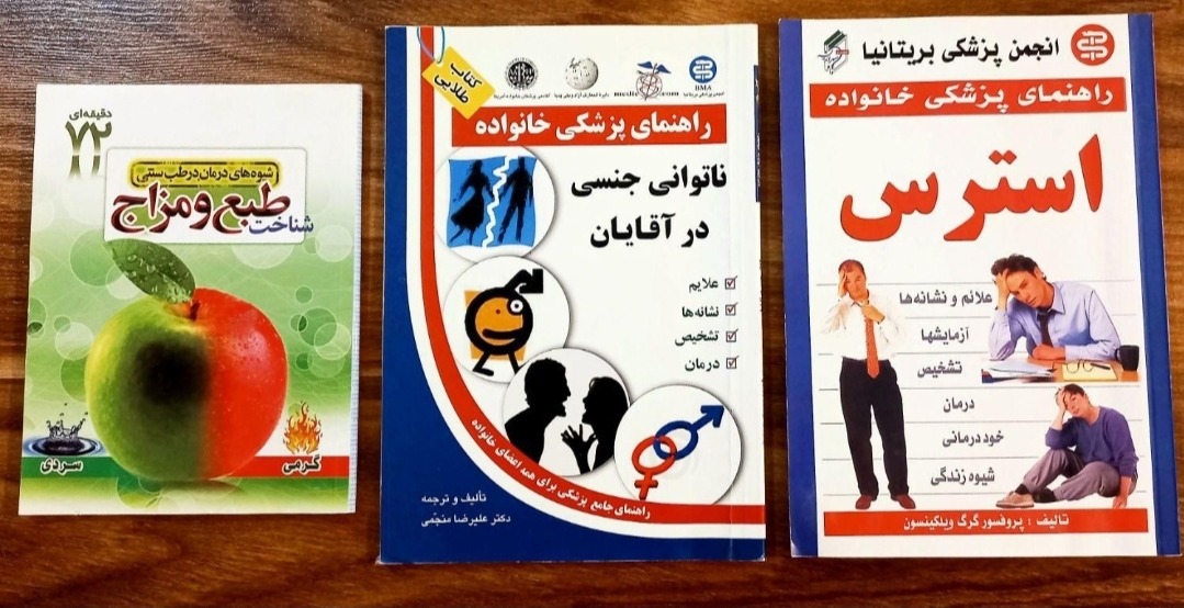 راهنمای پزشکی خانواده/  3 جلد