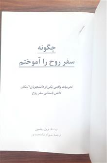چگونه