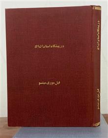 از