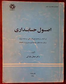 اصول
