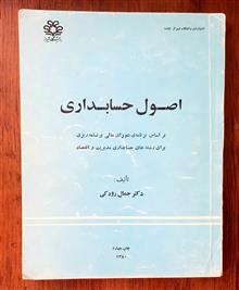 اصول