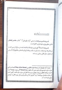 راه