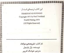 راه
