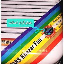 فن