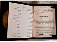 کتابچه