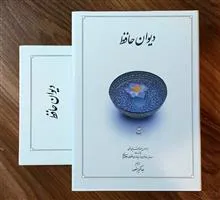 دیوان