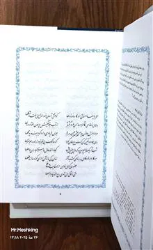دیوان