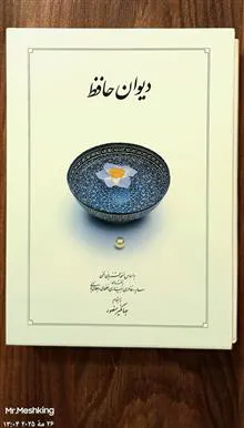 دیوان