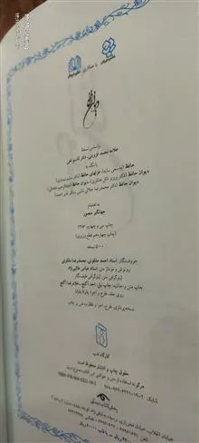 دیوان