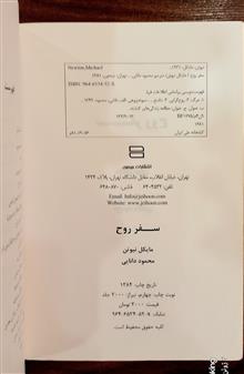 سفر