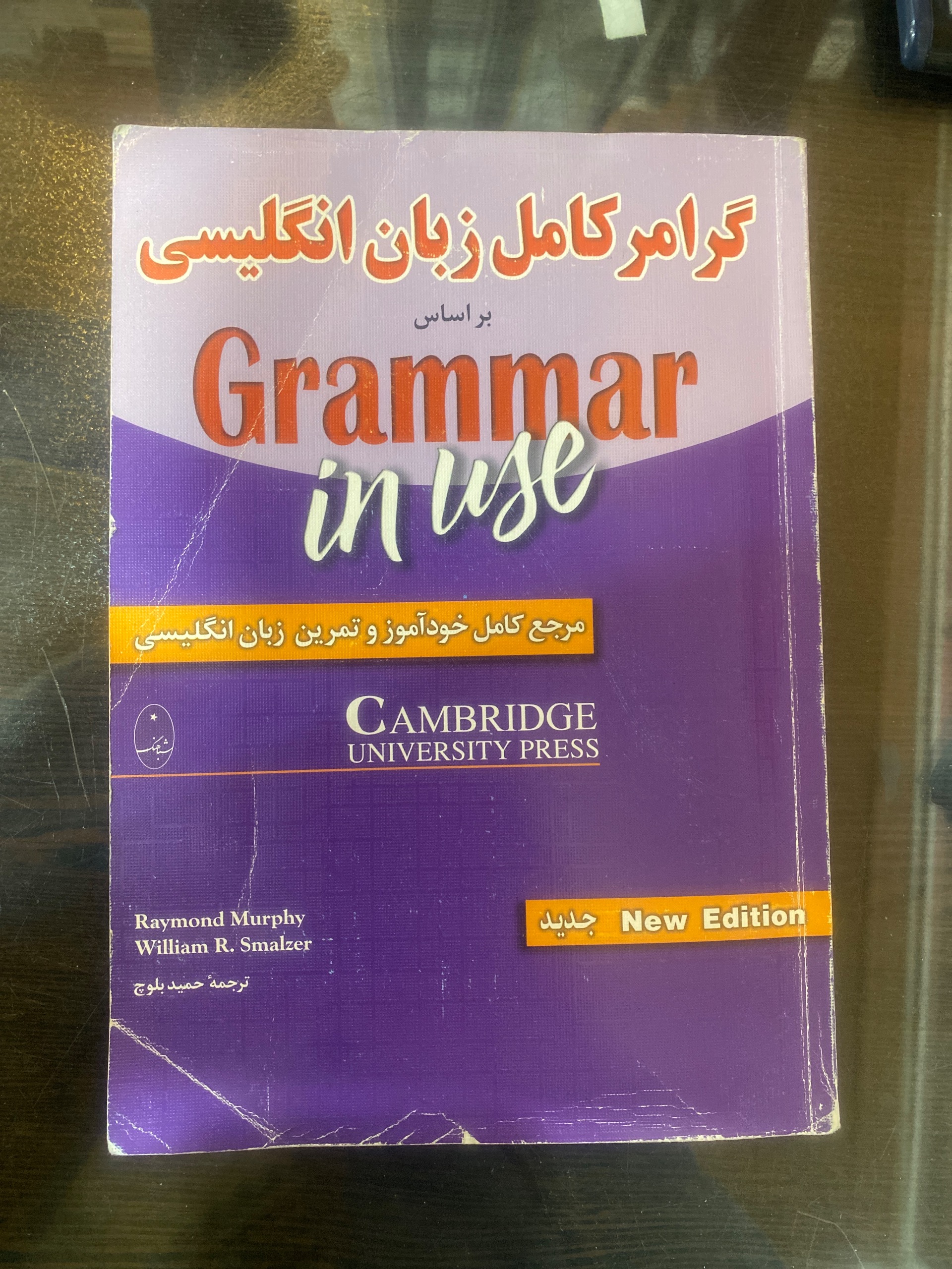 گرامر کامل زبان انگلیسی بلوچ ترجمه گرامر این یوز