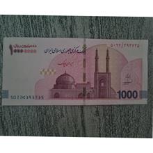 تراول