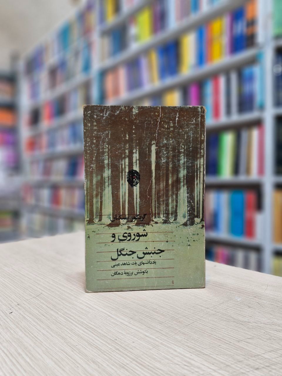 شوروی و جنبش جنگل