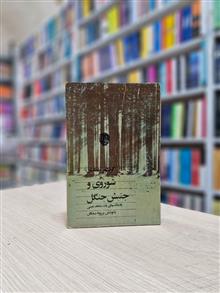 شوروی