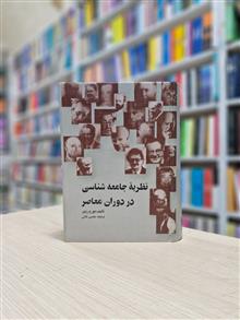 نظریه