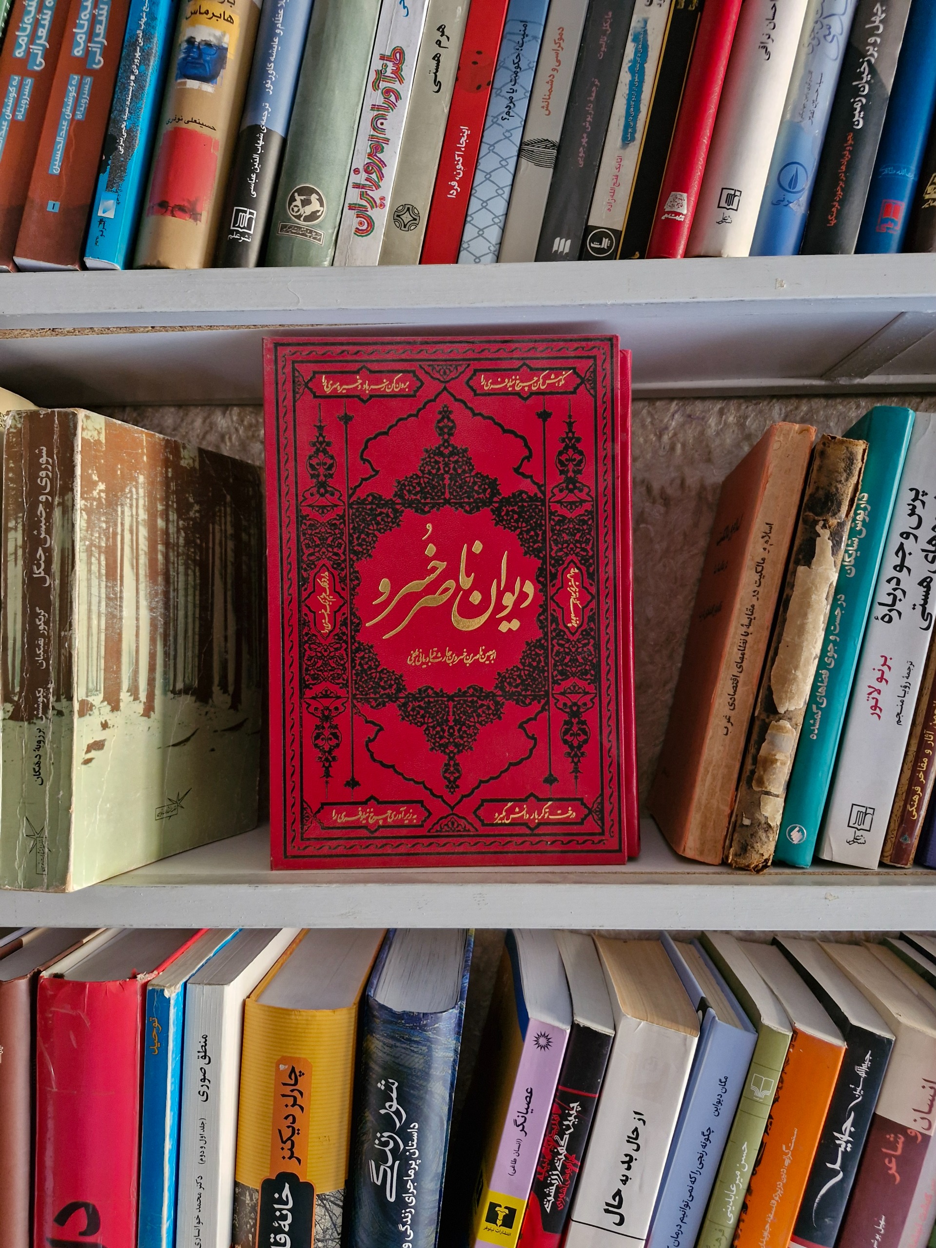 دیوان ناصر خسرو
