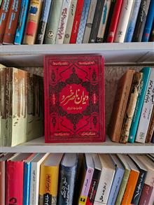دیوان