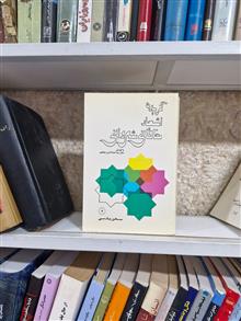 گزیده