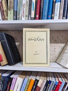 جاذبه