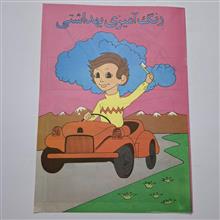 رنگ