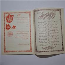 پیک