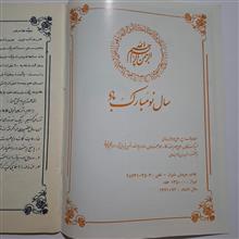 پیک