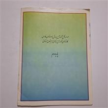 پیک
