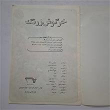خرگوش