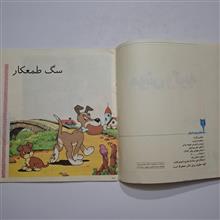 موش