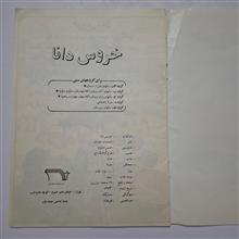 خروس