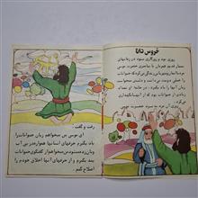 خروس