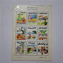 خروس