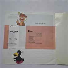 میمون