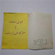 قوی