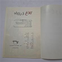 کلاغ