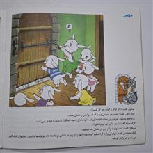 شنگول