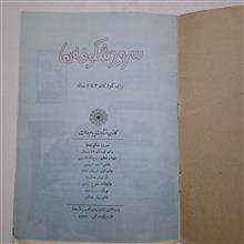 سرود