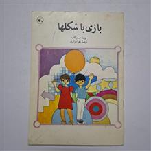 بازی