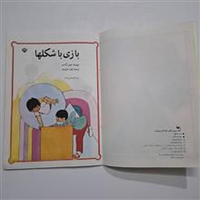 بازی