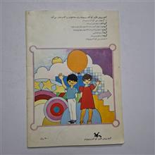 بازی
