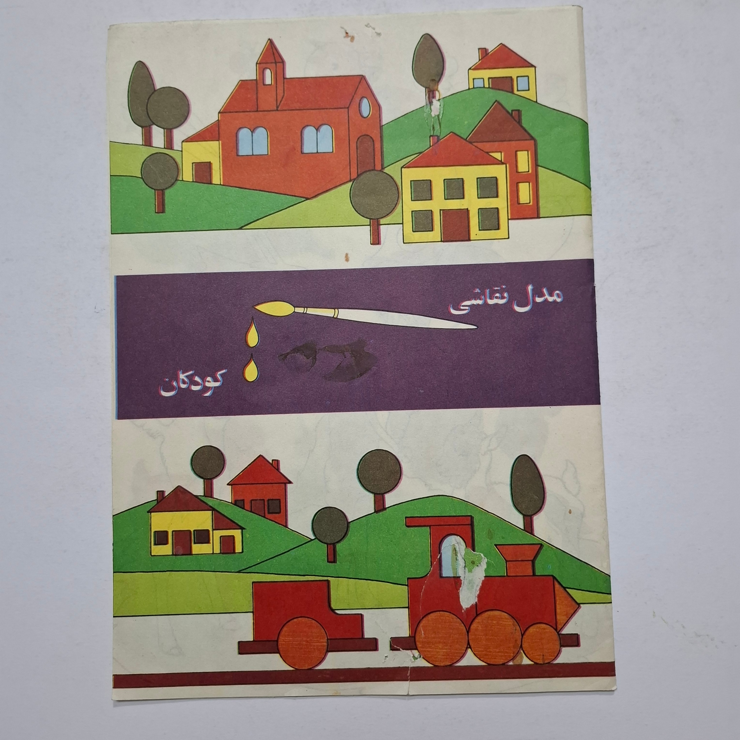 مدل نقاشی کودکان