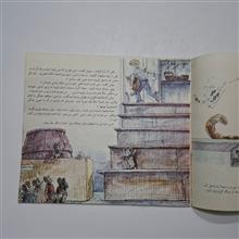 سفر