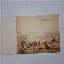 سفر
