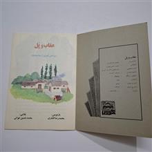 عثاب