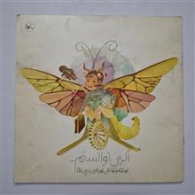 اگر
