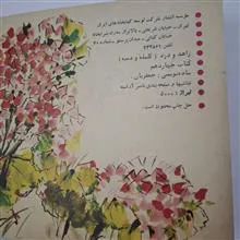 زاهد